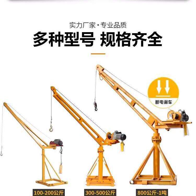360度旋转室外吊运机源厂家直销建筑小吊机家用吊粮机装修吊料机