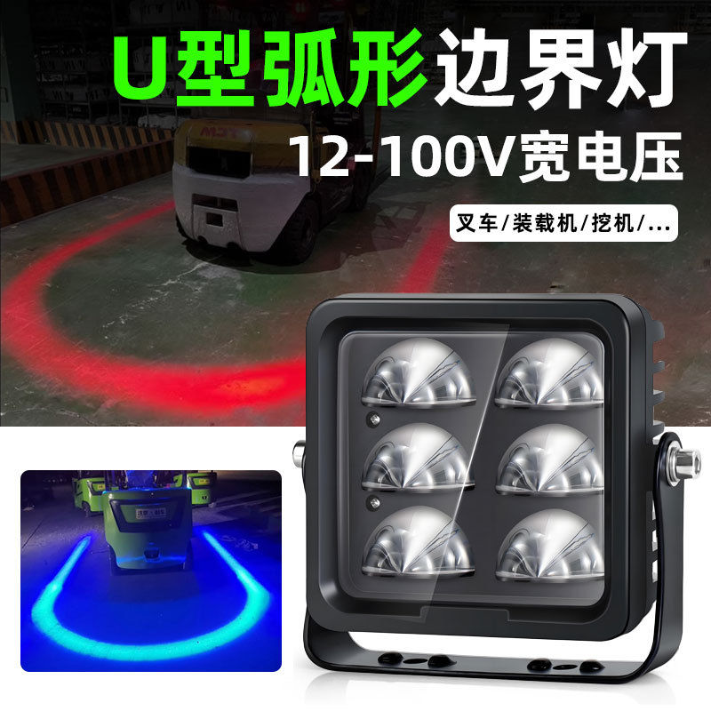 叉车装载机加大加粗警示边界灯