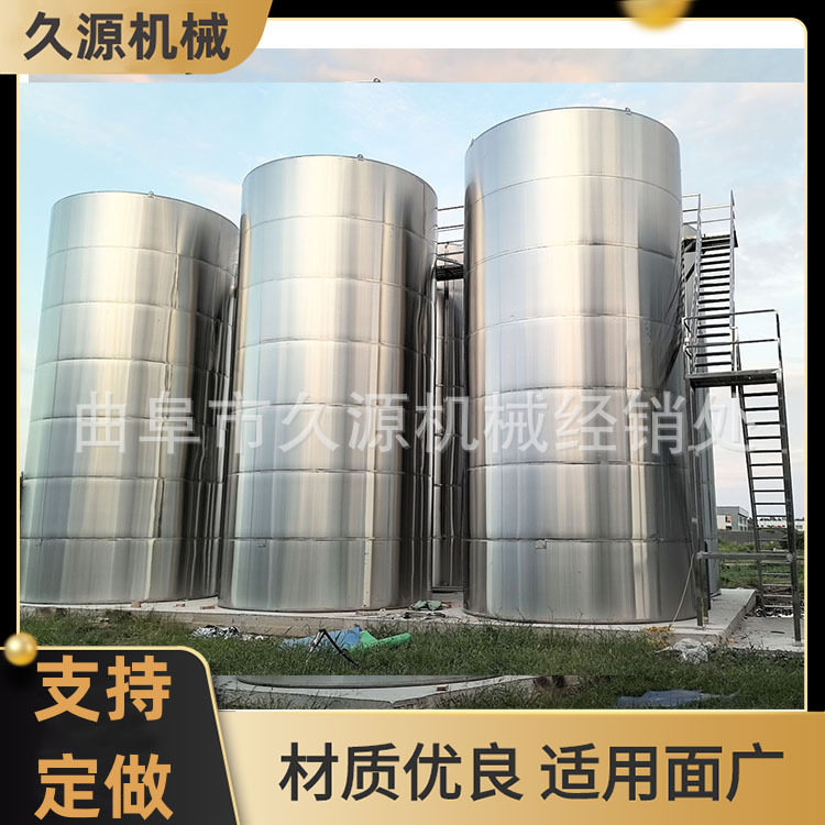 久源304不锈钢储酒蒸煮发酵罐
