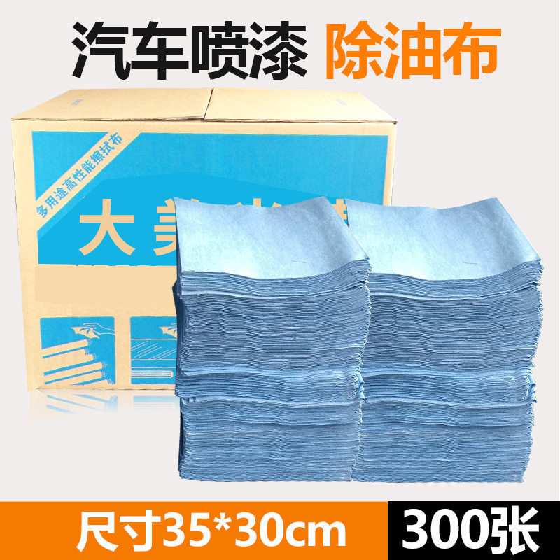 包邮汽车贴膜吸水除油吸油布