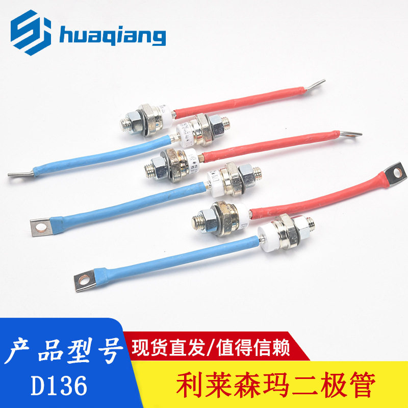 利莱森玛整流二极管D136N12MBD136R12MB带线发电机旋转励磁整流