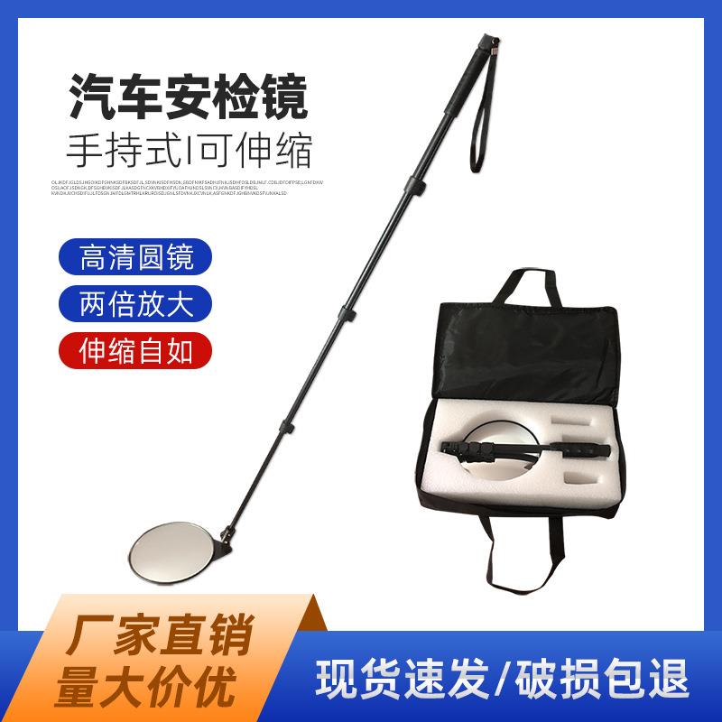 包邮V2伸缩式手持车底检查镜便携车顶检查仪货柜反光安检镜