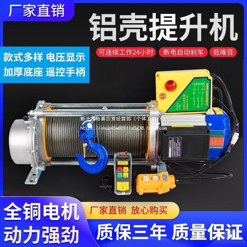 卷扬机提升机起重升降机1.5吨吊车吊机家用220v380v电动葫芦机械