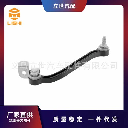 厂家直供稳定杆吊杆A1643202332A1643201232W166C292X166