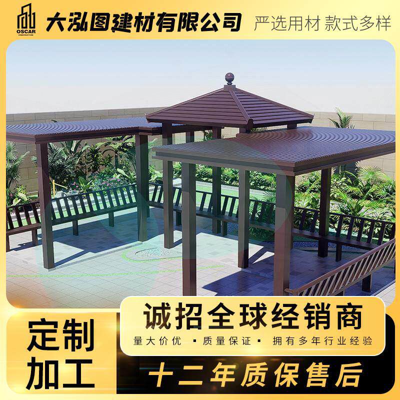 古建凉亭室外庭院长廊别墅小青瓦厂家防腐木四角铝合金仿古文化加