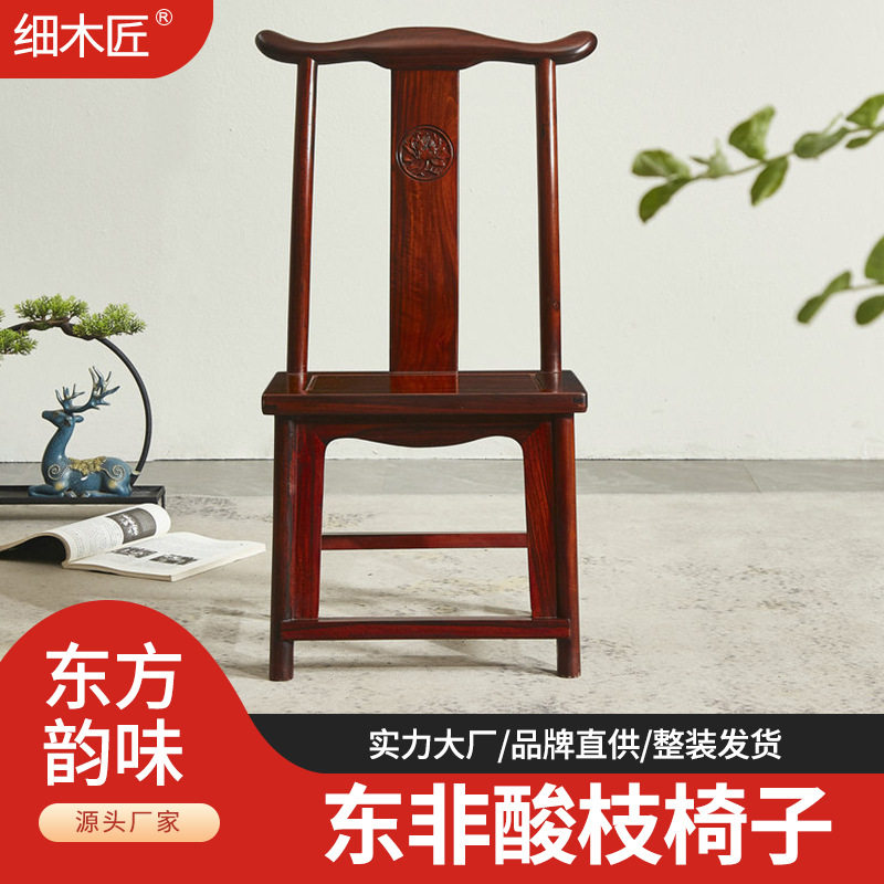 东非红酸枝小官帽椅子靠背椅凳子东非酸枝红木小椅子实木儿童客厅