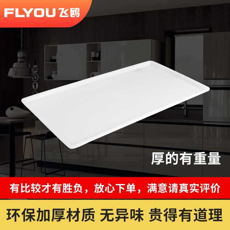 ?厨房拉篮接水盘长方形塑料 厨柜滴水碗柜沥水盘碗篮碗架橱柜托
