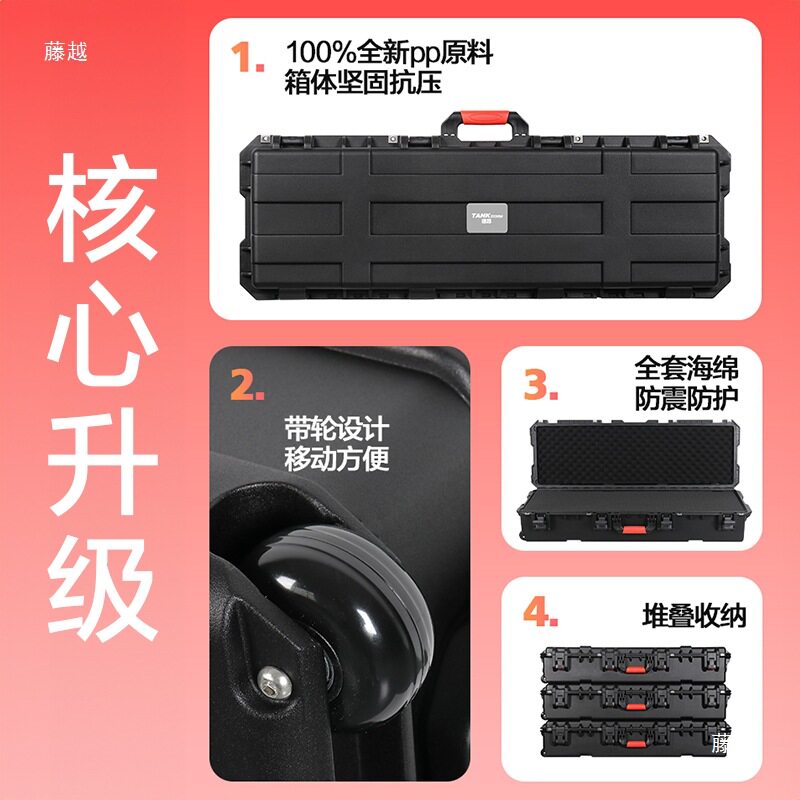 长条防护箱箱电子琴收纳塑料设备仪器箱工具箱塑料工具箱翻盖式