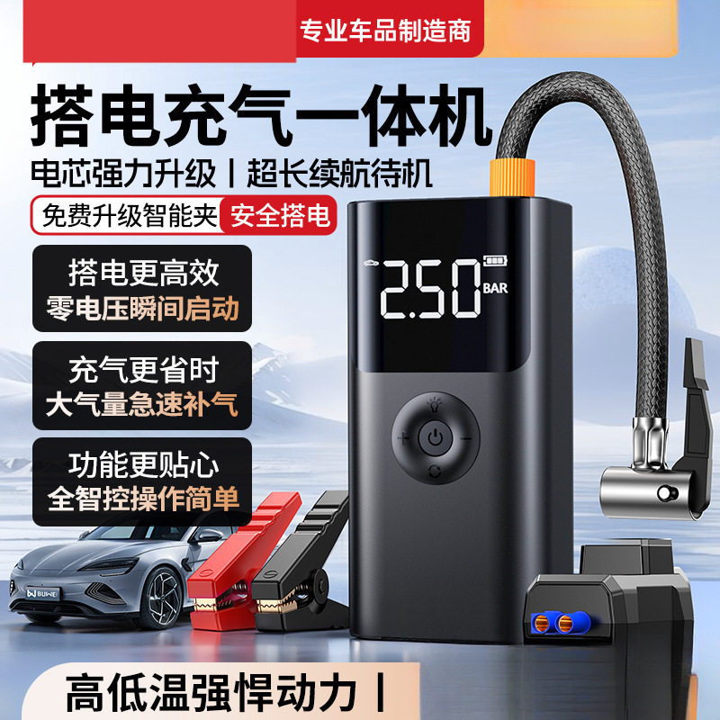 L6F埠威汽车应急启动电源多功能车载充气泵一体机便携车用强力搭