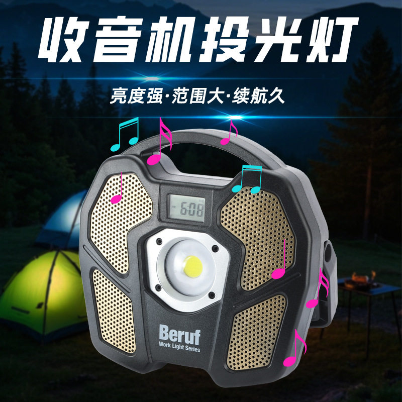 跨境蓝牙音箱便携式充电照明LED探照灯COB工作灯LED照明灯射灯