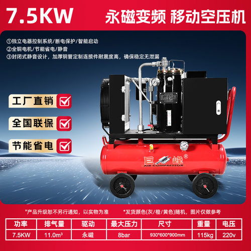 巨峰永磁变频螺杆式空压机7.5KW220v整套工业级空气压缩机打气泵