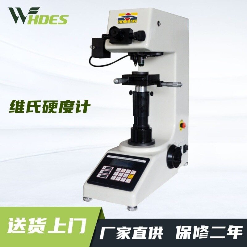 尚材 HV-10/10Z HV-50/50Z HV-1000/1000Z维氏硬度计显微硬度计