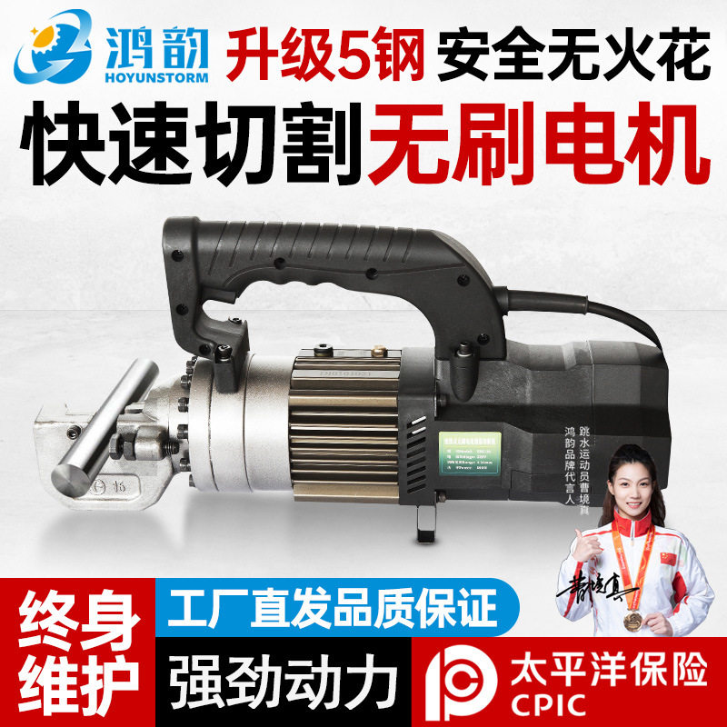 无刷小型手提钢筋剪断机