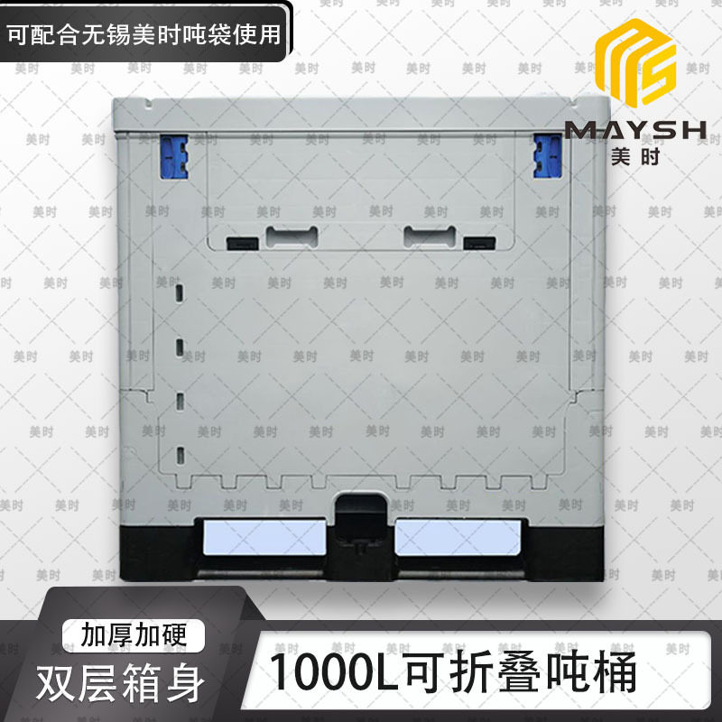 美时1000L可折叠吨桶周转箱塑料吨箱可锁盖适合各种油类产品灌装