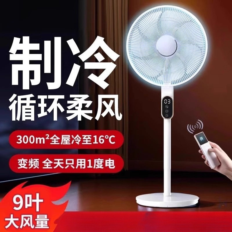 电风扇落地扇家用超静音2025新款大风力立式卧室小型一级能效电扇