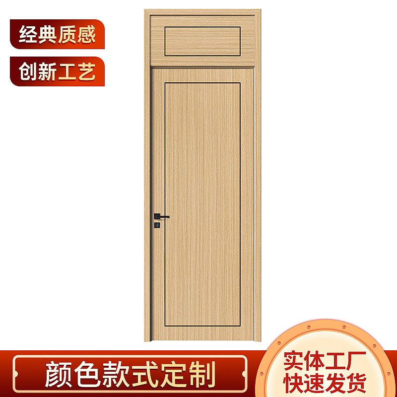 定制家用免漆实木复合室内门