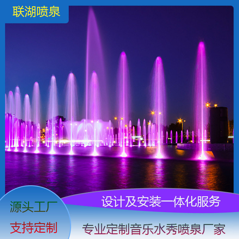音乐喷泉设备大型户外七彩漂浮庭院厂家施工设计安装广场小型喷泉