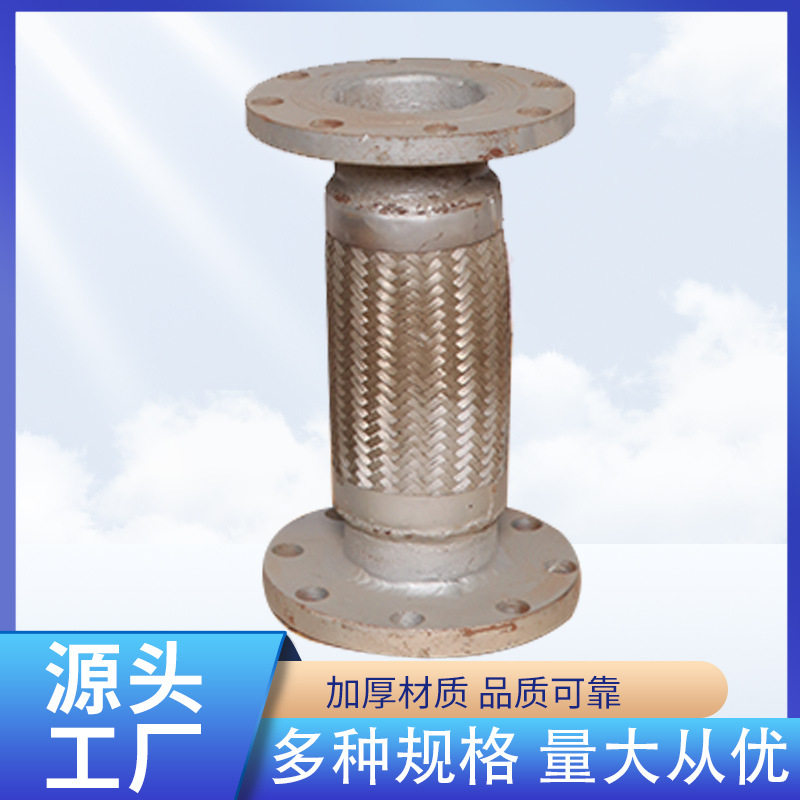 工业阀门管件不锈钢 法兰金属软管丝口金属软管各种规格齐全