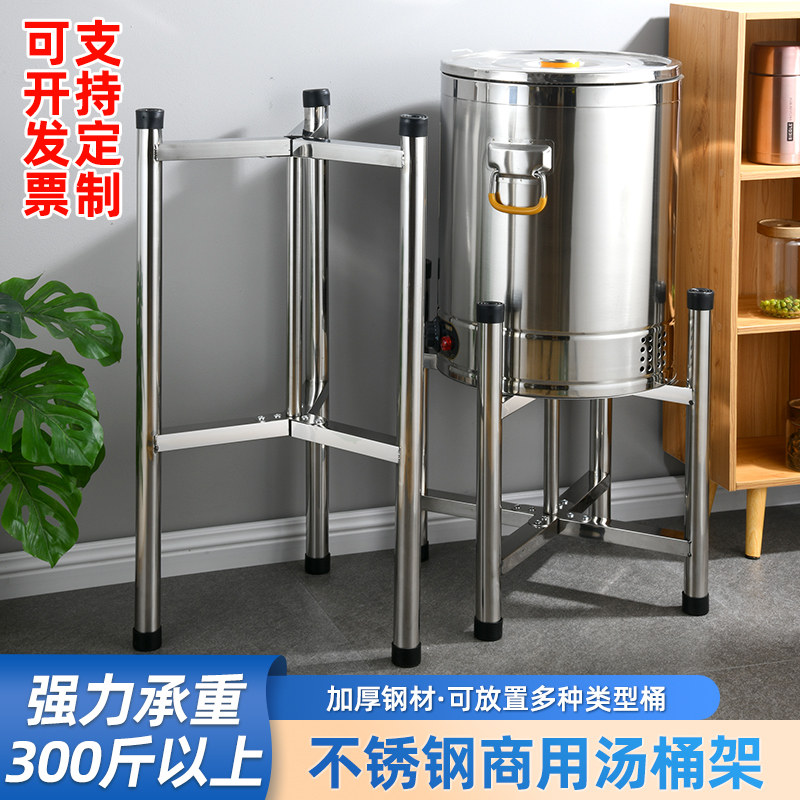 水桶支架不锈钢热底座架子保温桶桶商用开水桶汤桶蒸煮特厚三角架