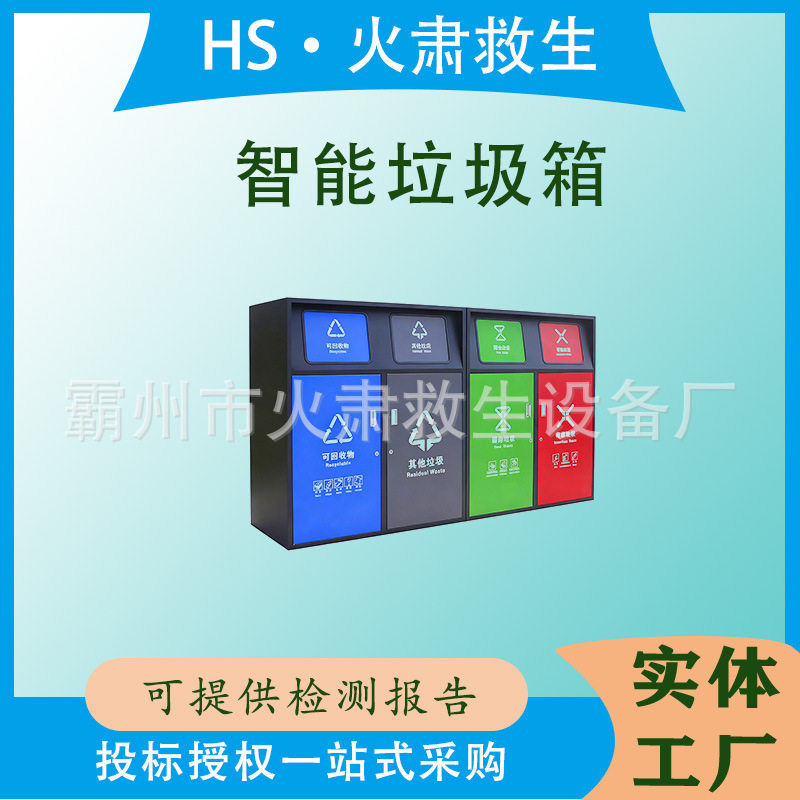 便捷式垃圾房分类房投放站室外商用小区公园景区分类环卫垃圾箱