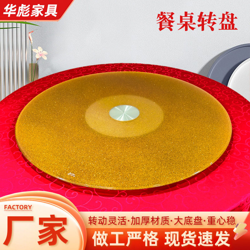 金沙钢化玻璃转盘黑色白漆拉丝圆桌转盘农家乐宴会厅圆桌玻璃转盘