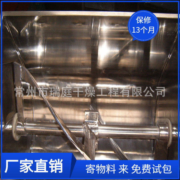 实验室用不锈钢翻转槽型混合机