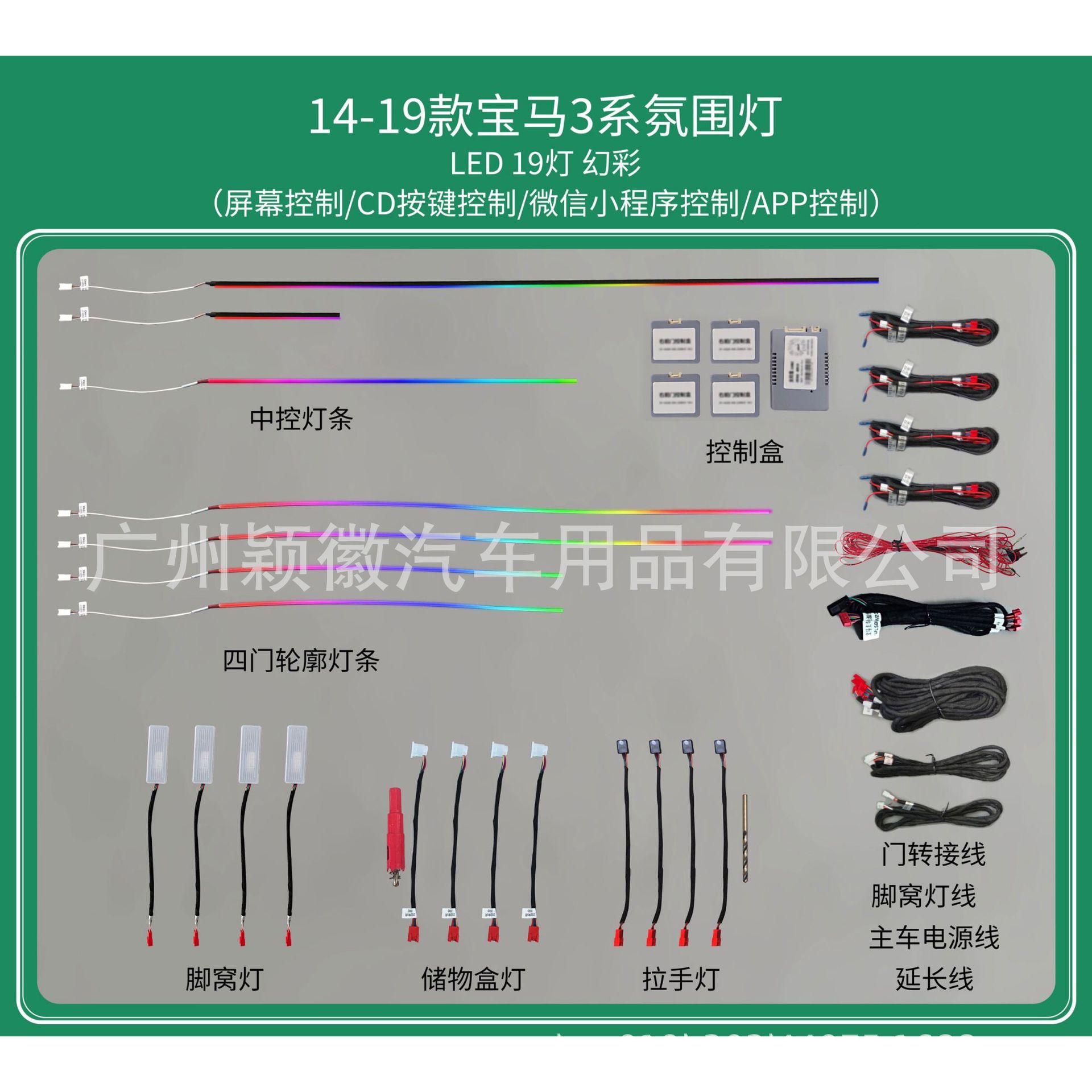 适用于13456789款宝马3系F30F35车载内饰气氛围灯专车专用1164色