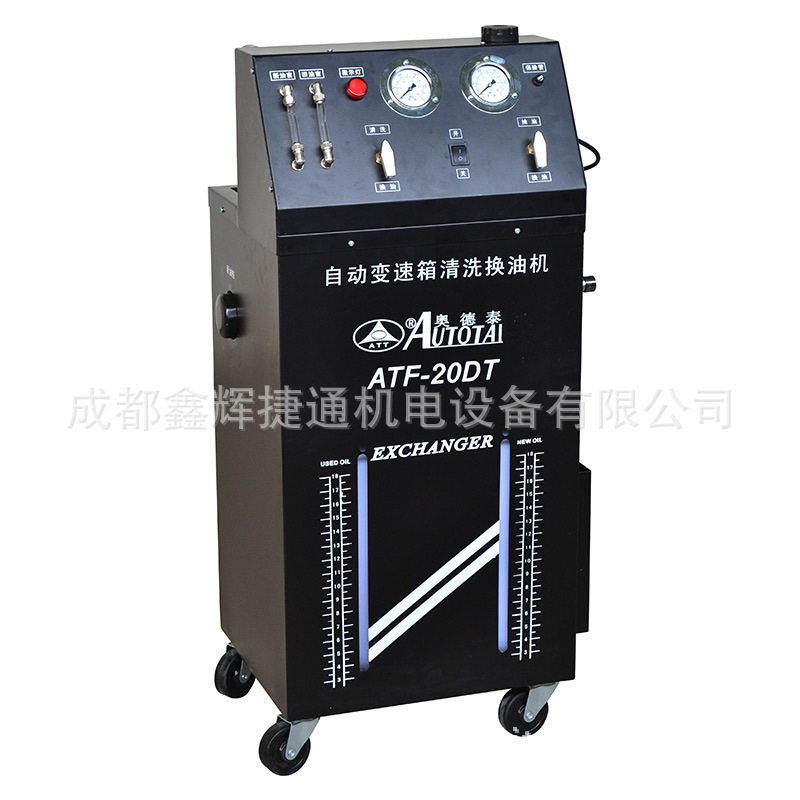 ATF-20DT免拆清洗换油机
