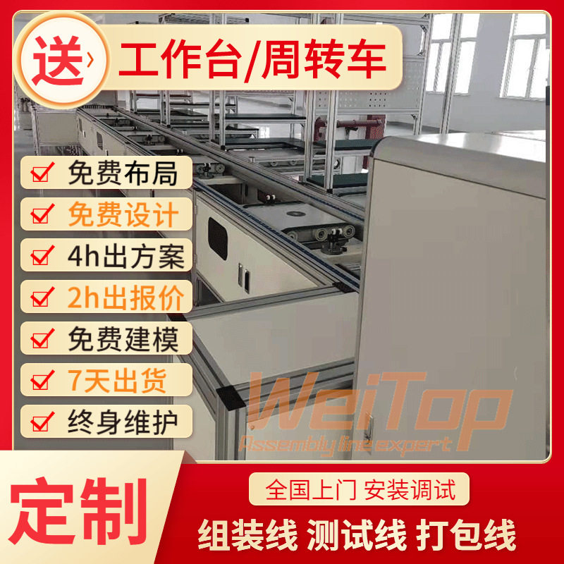 老化线电钢琴便携式制造左右循环微型倍速链来福轮生产组装流水线