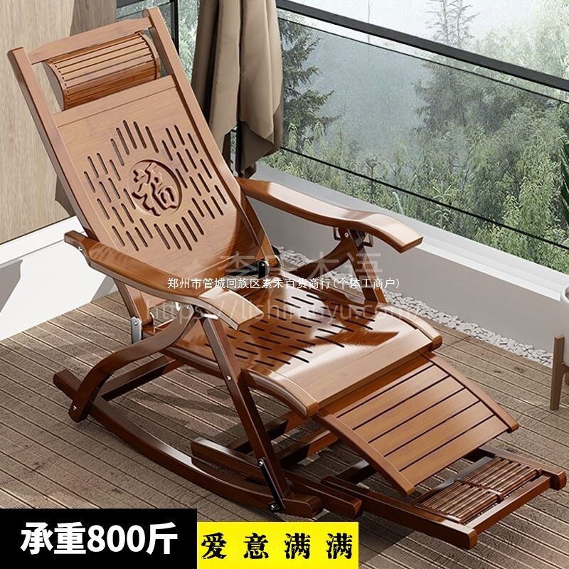 摇摇椅躺椅成人折叠午休逍遥凉椅休闲阳台午睡椅老人竹木摇椅家用