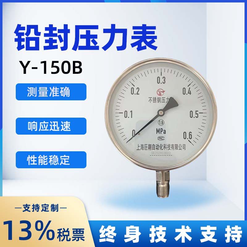 压力表Y-150B不锈钢铅封蒸汽锅炉气压表液压M20*5螺纹指针微压表