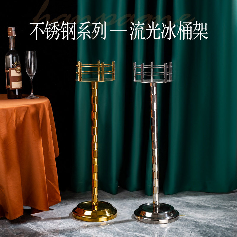 不锈钢冰桶架酒桶支架户外花盆展架酒吧酒架立式香槟桶架户外酒架
