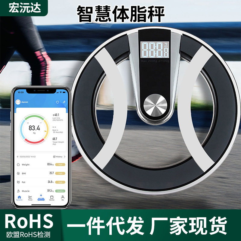 智能体脂秤健身房APP蓝牙测体脂体重秤人体秤电子秤跨境宏沅达