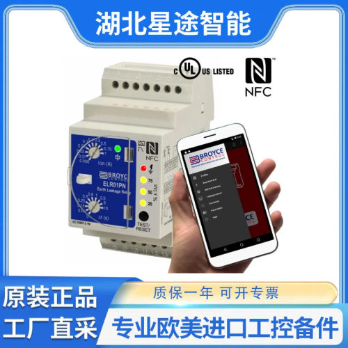 Broyce Control ELR01PN 漏电继电器 99-1001英国布罗伊斯控制