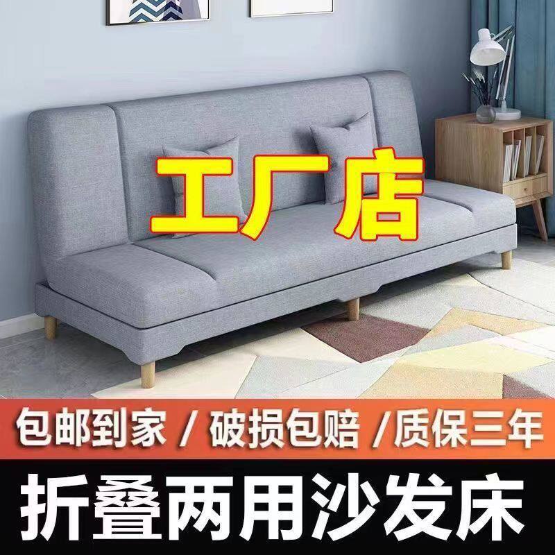 小户型出租屋沙发床两用一体式