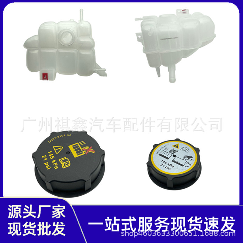 江铃RANGER储液罐/膨胀水壶