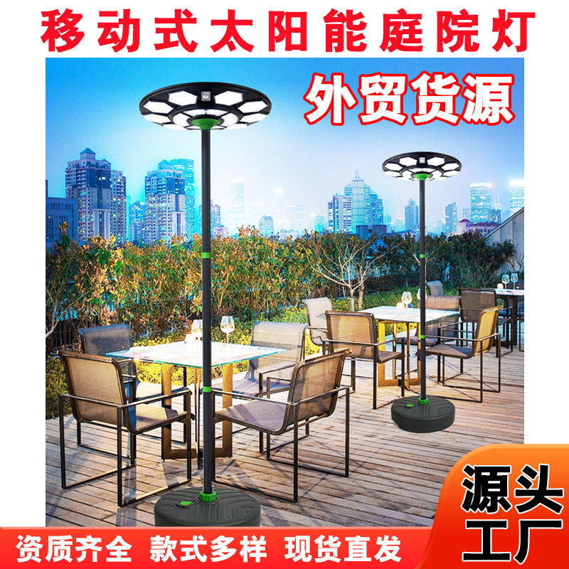 跨境太阳能庭院灯移动LED飞碟太阳能户外灯 露营圆形一体式景观灯