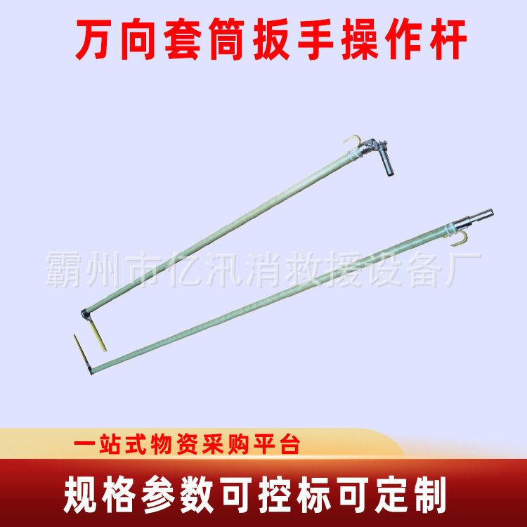 绝缘万向套筒扳手操作杆绝缘套筒扳手转向杆万向绝缘扳手操作杆