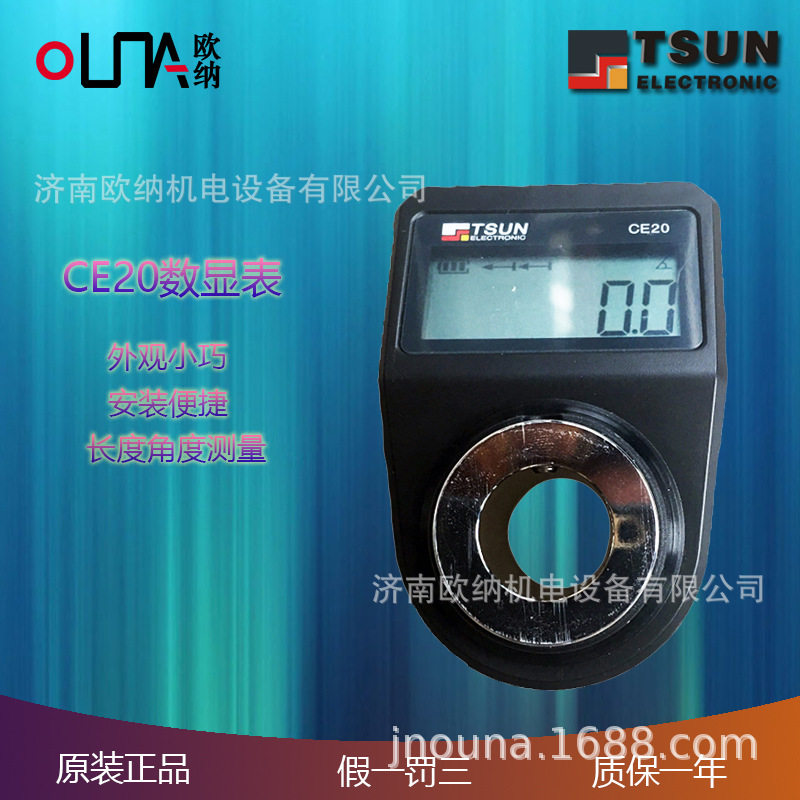 CE10/CE20数显角度表现货