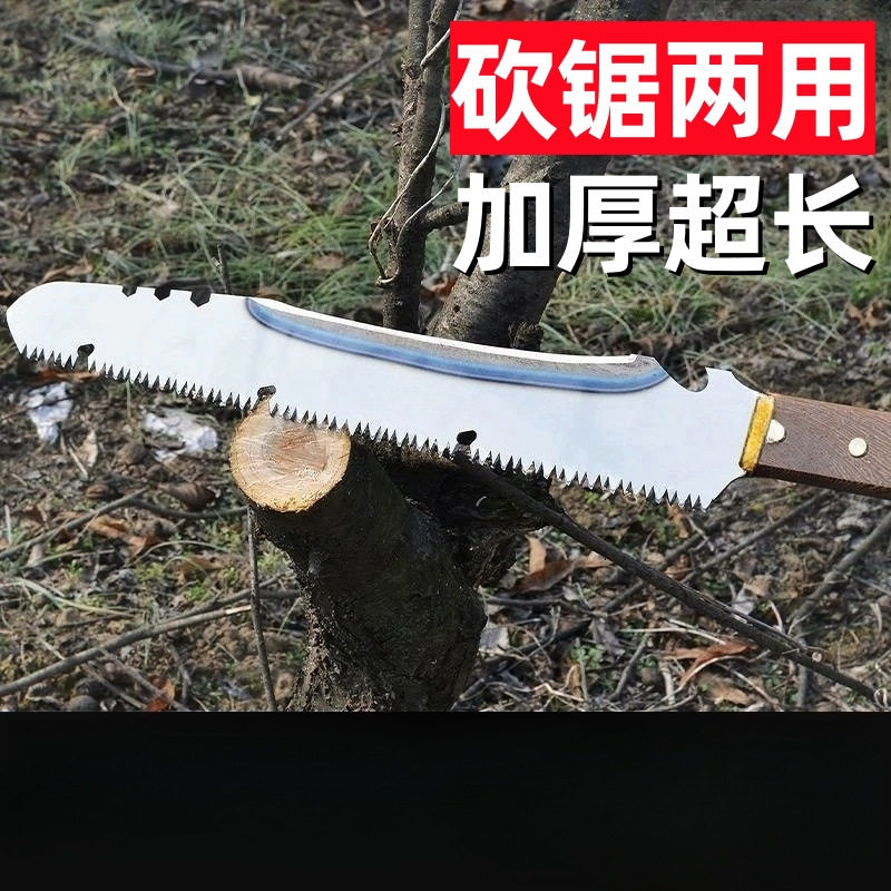 新款超长砍锯两用刀手锯特快锯树神器多功能砍锯砍树专用刀锯子剧