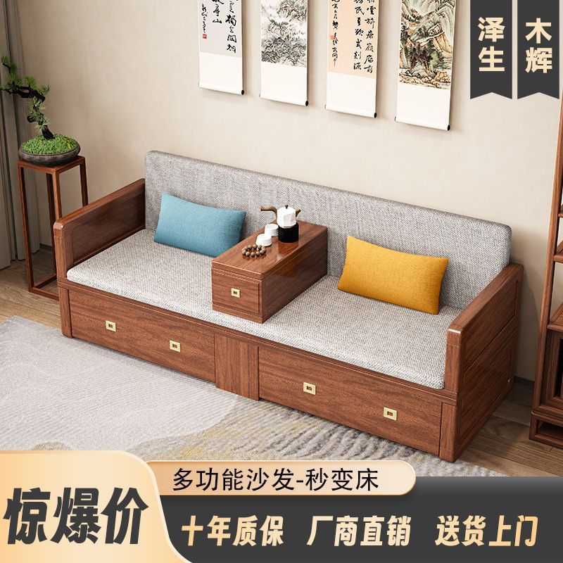 新中式实木罗汉床推拉伸缩折叠客厅小大户型两用多功能储物沙发床