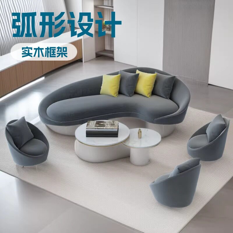 北欧服装店创意弧形沙发茶几小户型公寓客厅奢华型网红布艺沙发椅
