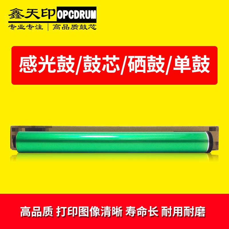 适用理光Aficio MP C4000 C5000 C3500 C4500鼓芯 感光鼓硒鼓Drum