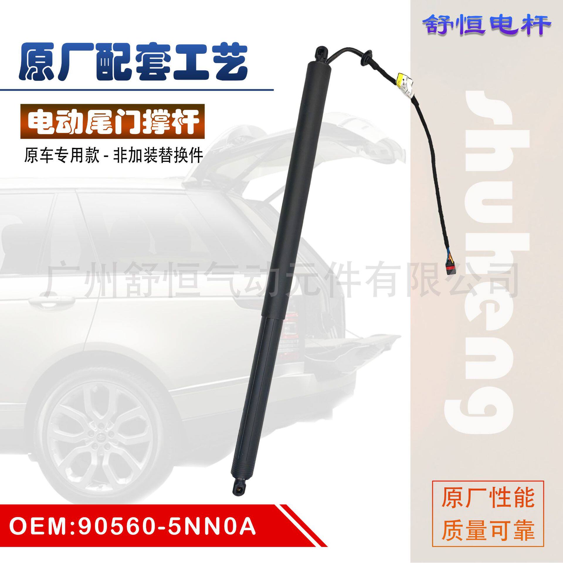 90560-5NN0A适用2019-2020款英菲尼迪系列QX50汽车电动尾门撑杆