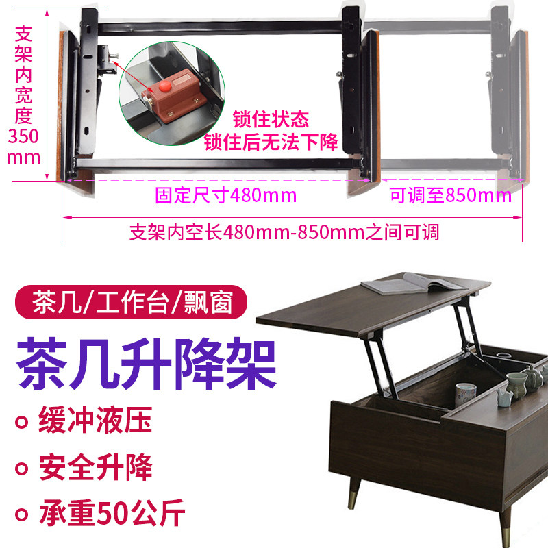 I1茶几桌面折叠升降器多功能床头柜液压支架后备箱改造五金调节带