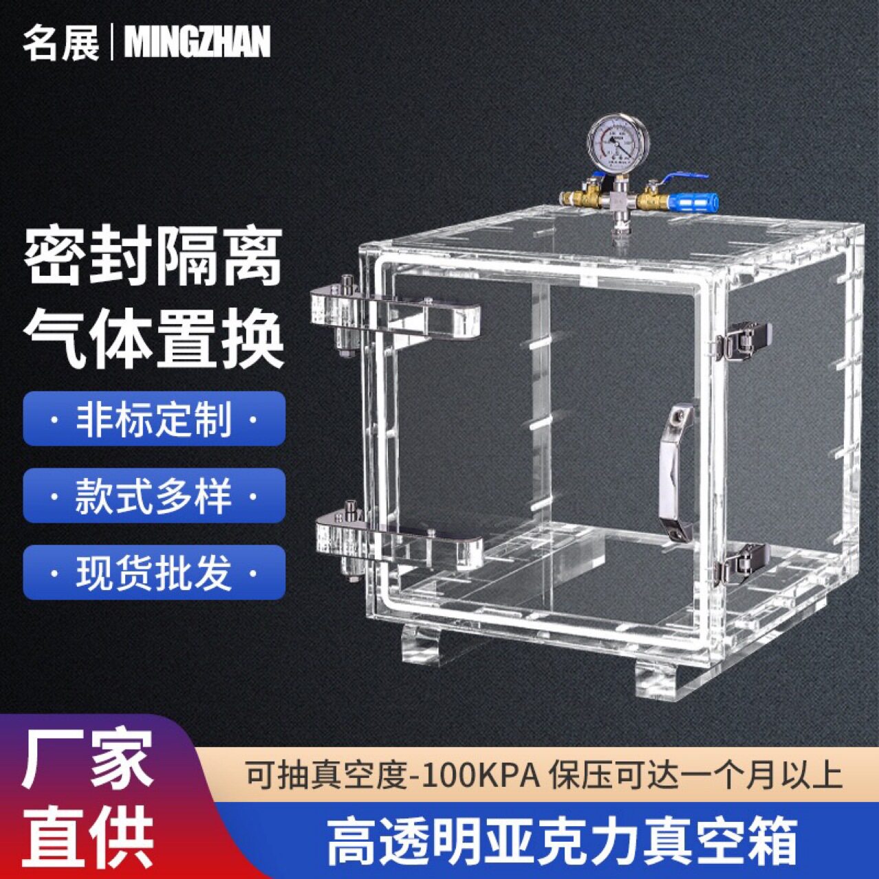 高透亚克力真空箱化工科研实验室密封隔离手套箱研究实验器材