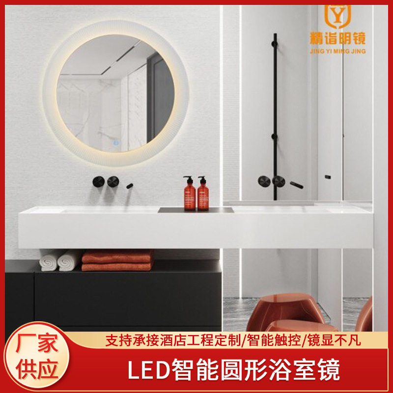 水晶款镜灯LED智能浴室镜圆形酒店宾馆穿衣全身化妆镜高清水晶镜