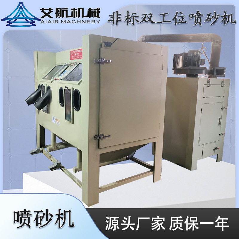 定制高压双工位手动喷砂机