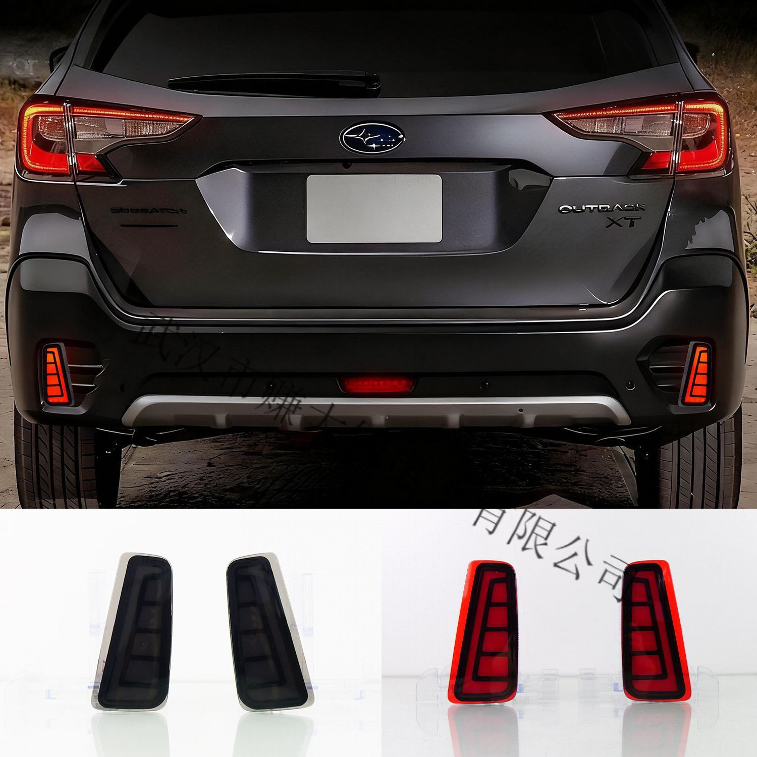 适用于15-20款Subaru Outback后杠灯刹车爆闪转向流水灯改装