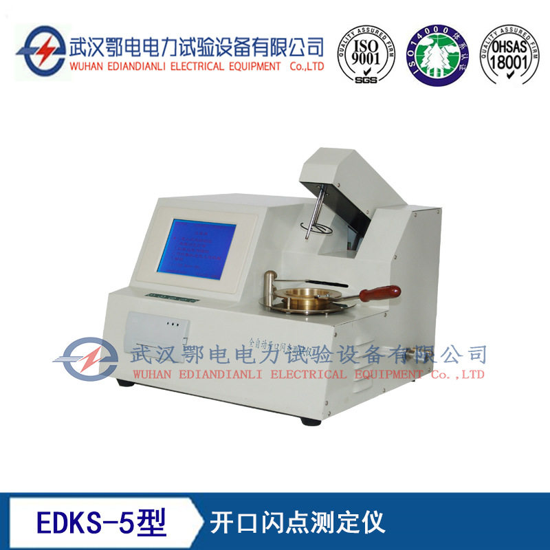 EDKS-5型开口闪点自动测定仪